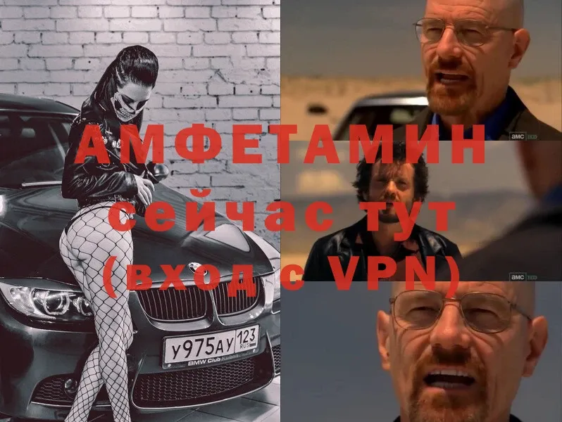 Амфетамин VHQ  OMG ТОР  Мыски 