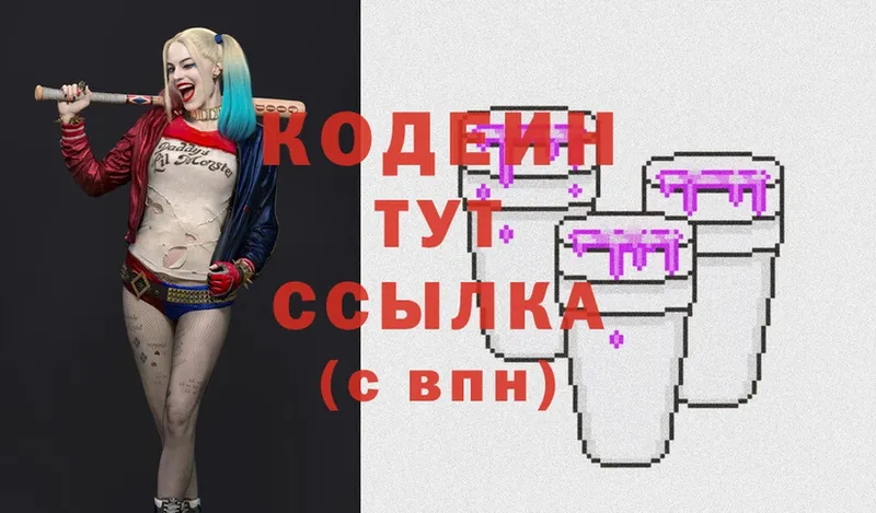 наркота  Мыски  KRAKEN   Кодеин Purple Drank 