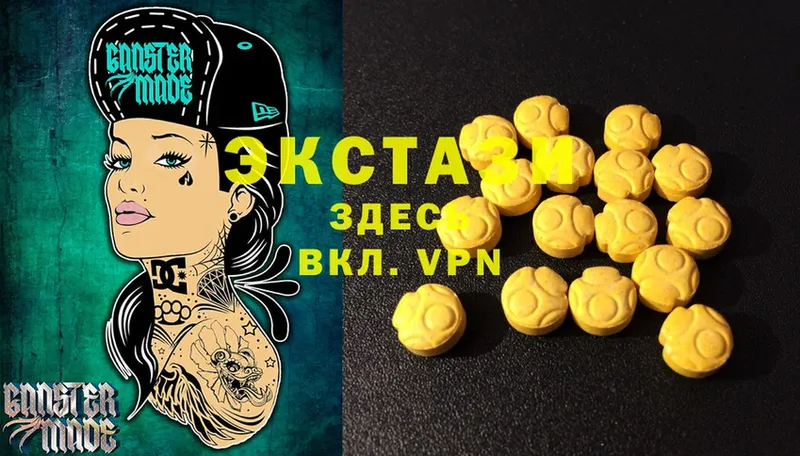 Ecstasy XTC  Мыски 